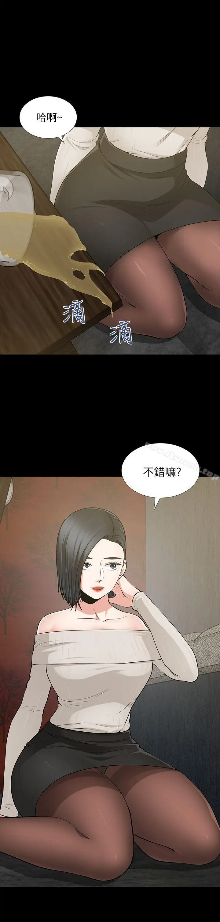 漫画《朋友妻》第8话第9张图