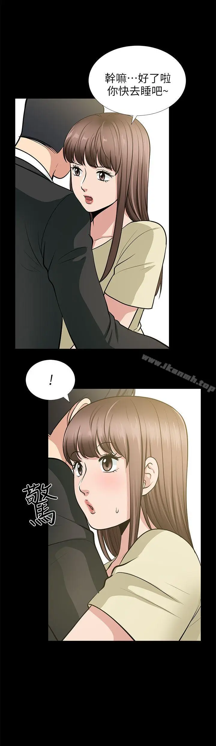漫画《朋友妻》第18话第23张图