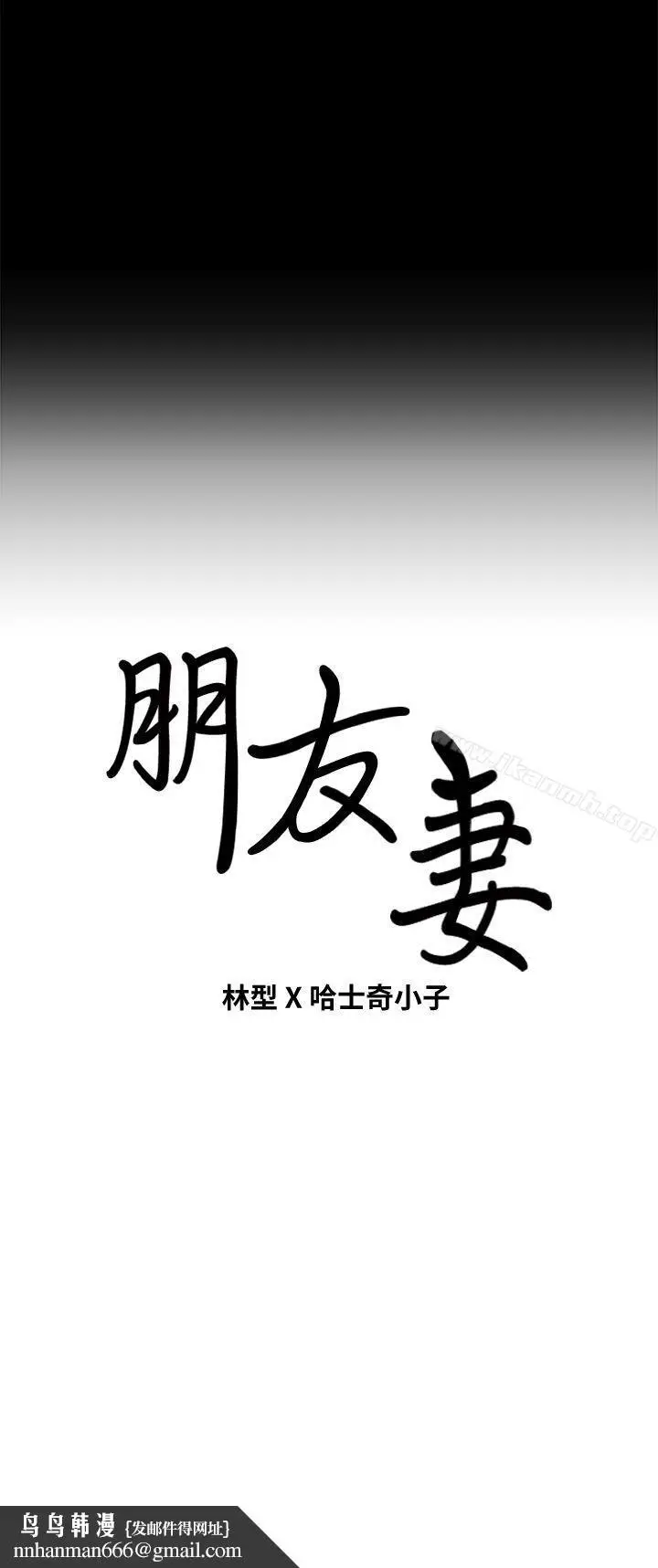 漫画《朋友妻》第18话第40张图