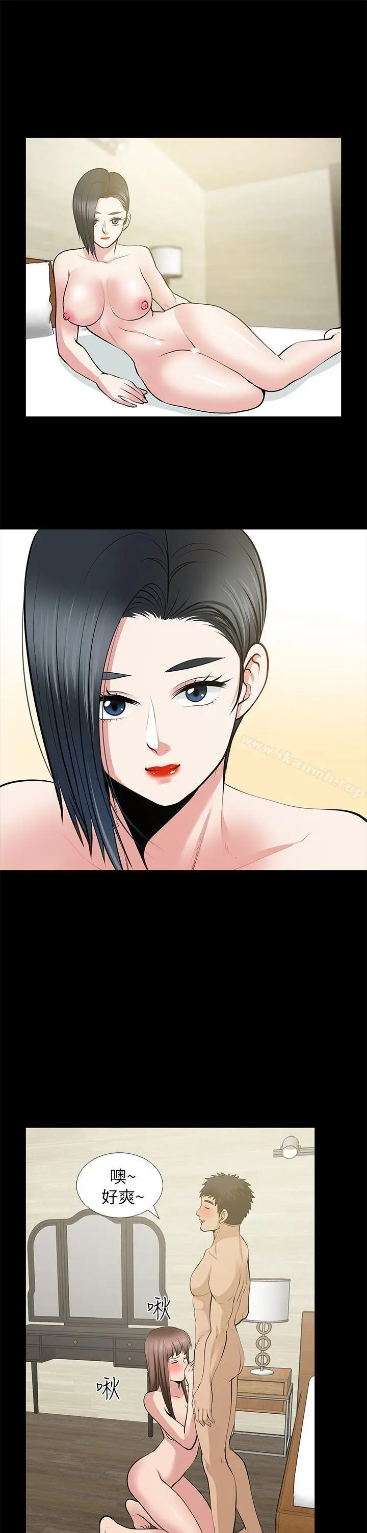 漫画《朋友妻》第28话第15张图