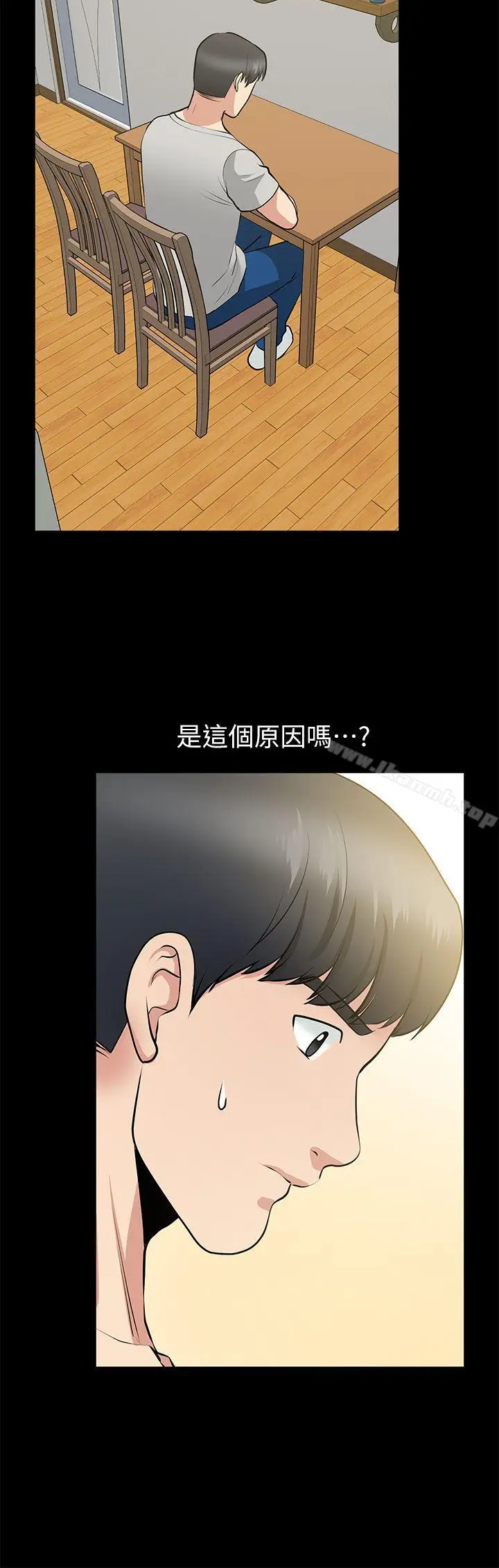 漫画《朋友妻》第28话第25张图