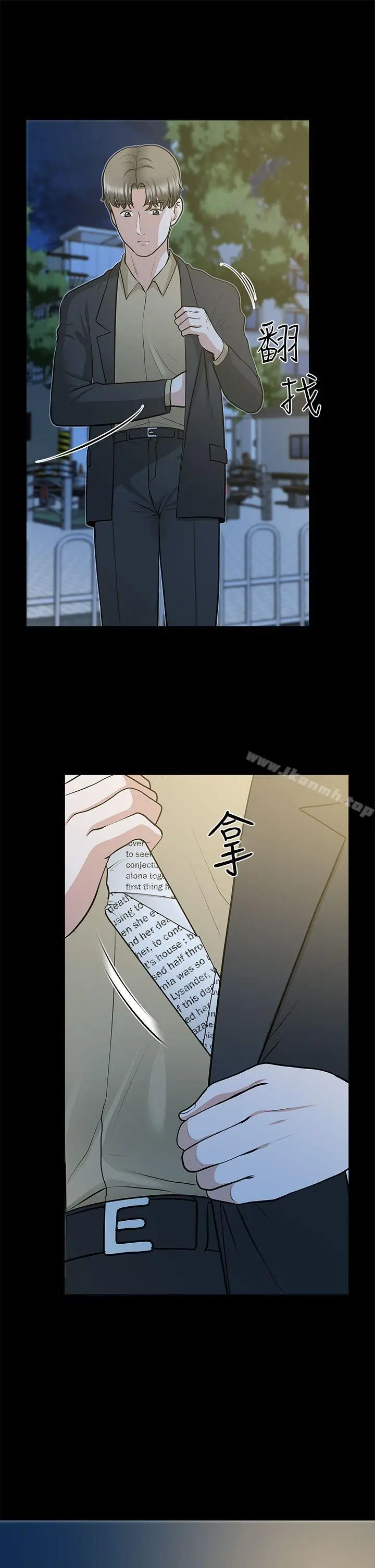 漫画《朋友妻》第28话第35张图