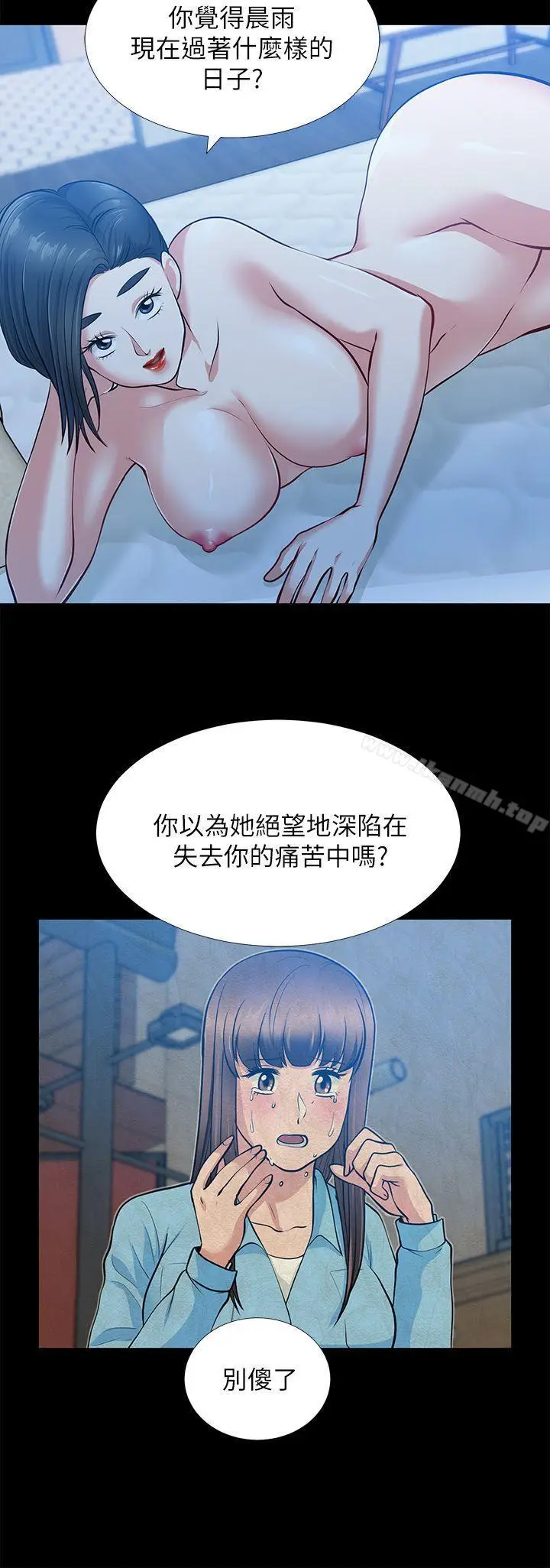 漫画《朋友妻》第33话第10张图