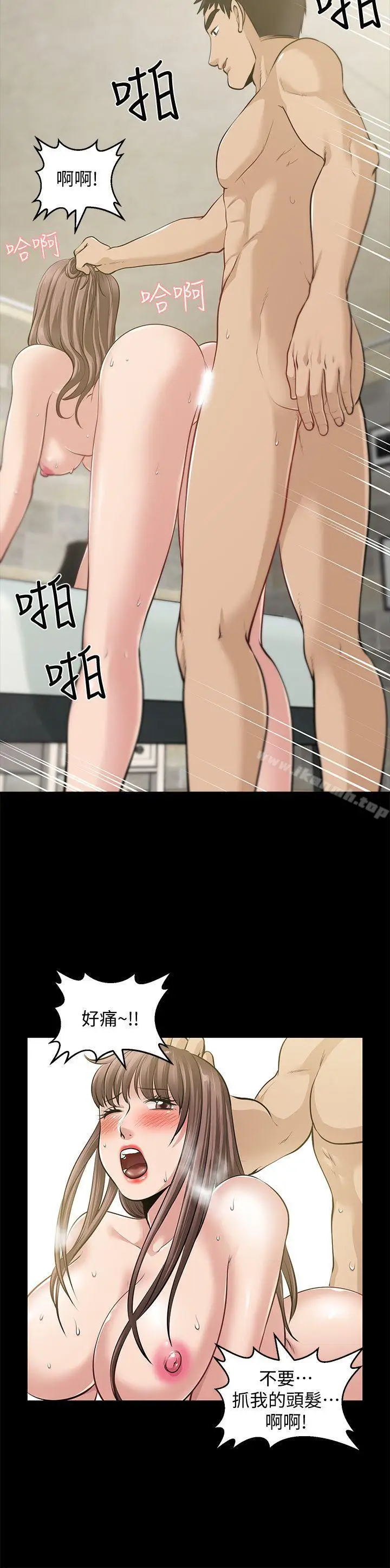 漫画《朋友妻》第33话第14张图