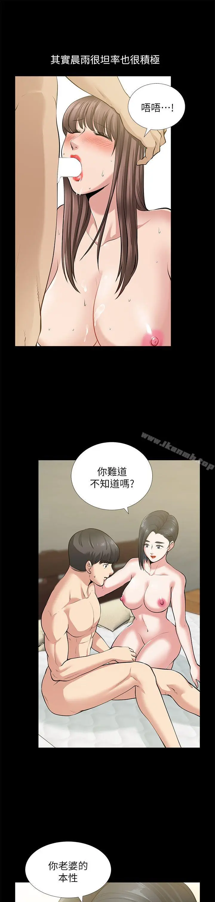 漫画《朋友妻》第33话第25张图