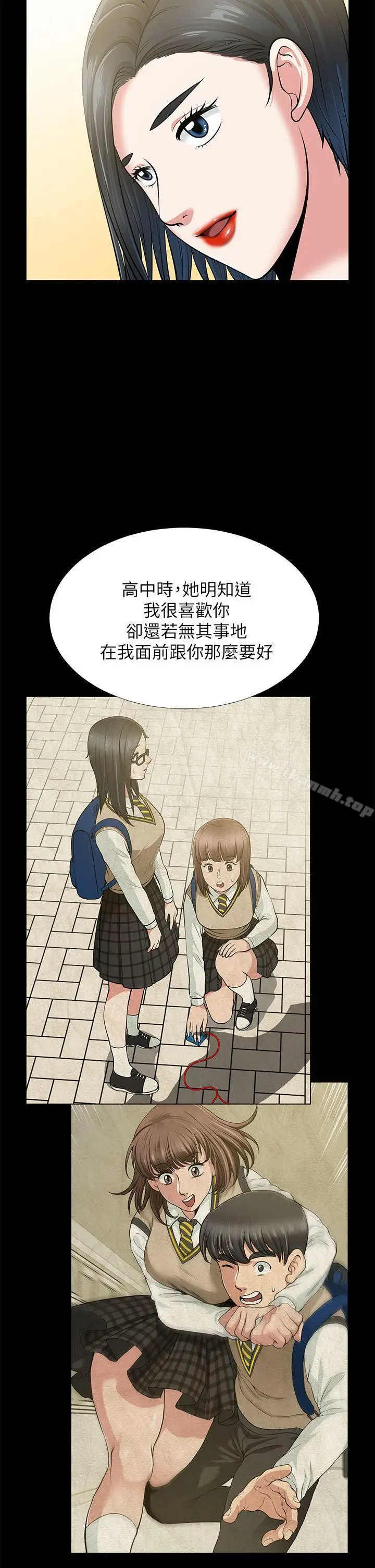 漫画《朋友妻》第33话第26张图