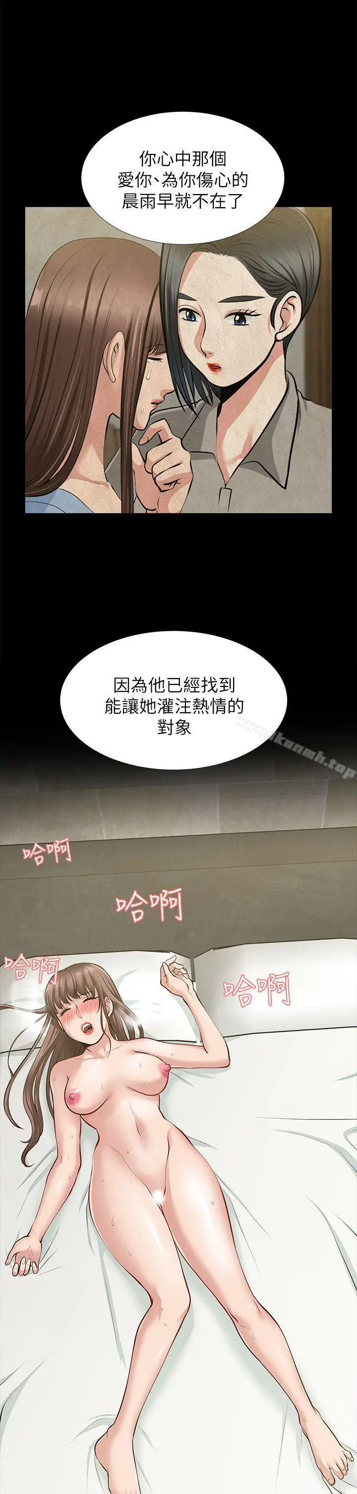 漫画《朋友妻》第33话第31张图
