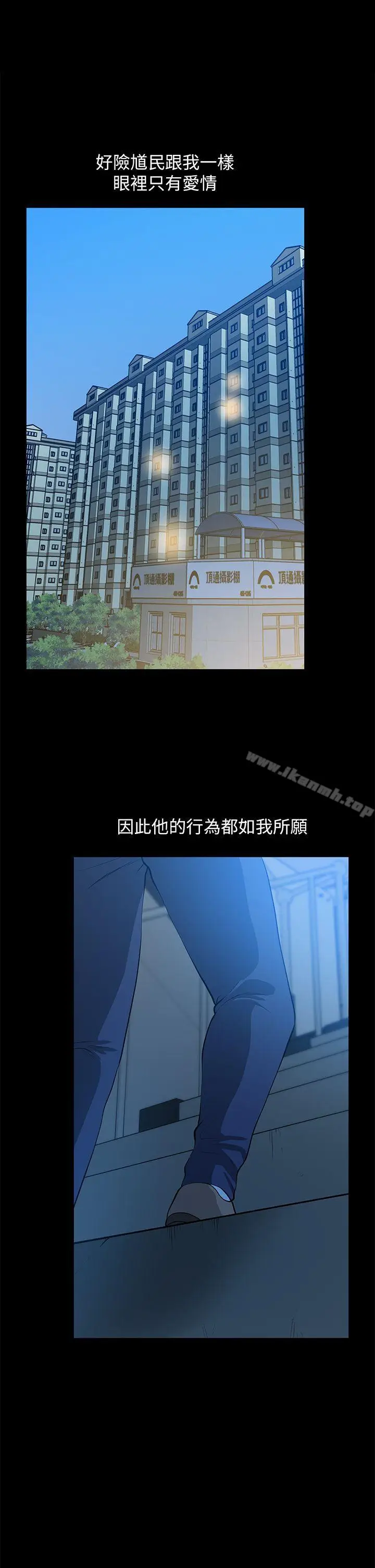 漫画《朋友妻》第33话第38张图