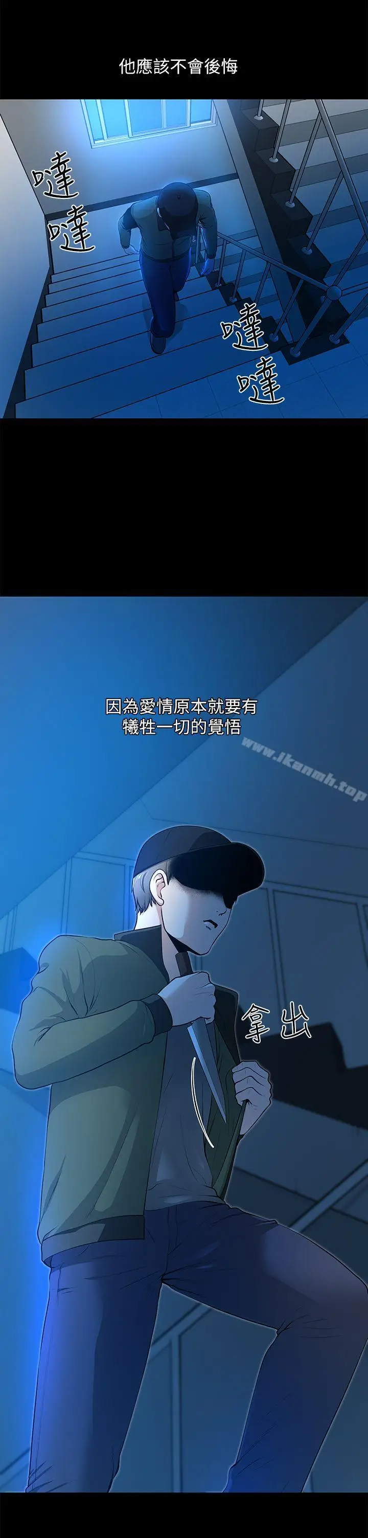 漫画《朋友妻》第33话第39张图