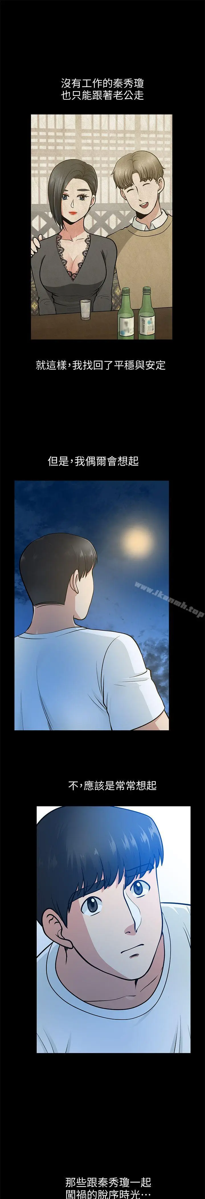 漫画《朋友妻》第17话第12张图