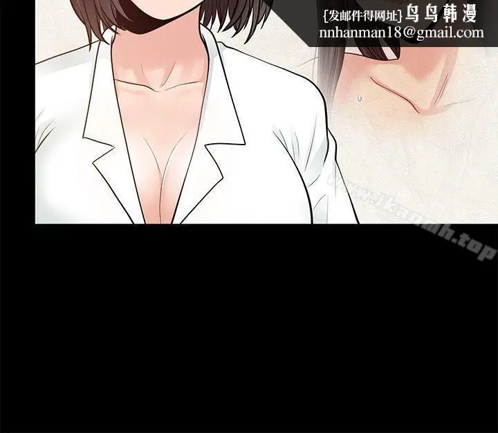 漫画《朋友妻》第17话第19张图
