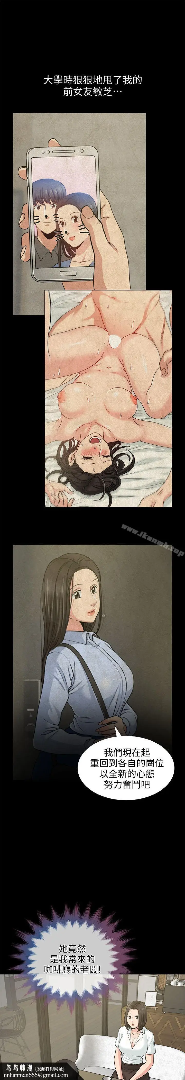 漫画《朋友妻》第17话第20张图