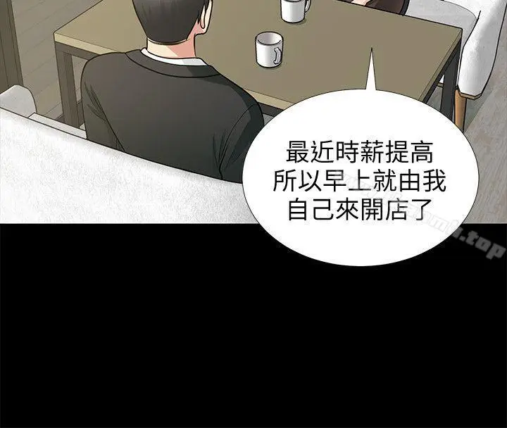 漫画《朋友妻》第17话第21张图