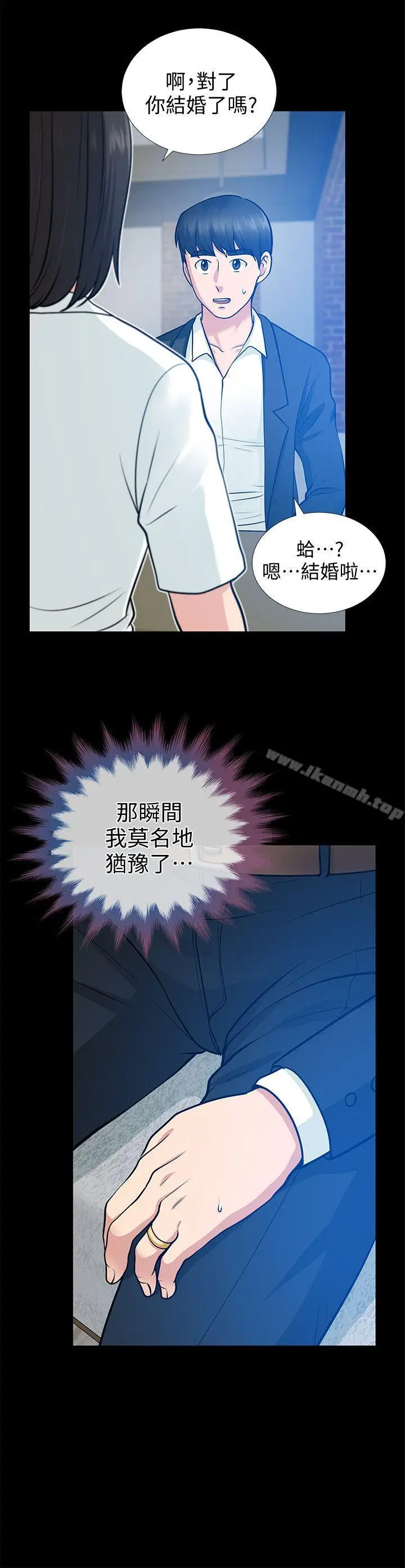 漫画《朋友妻》第17话第23张图