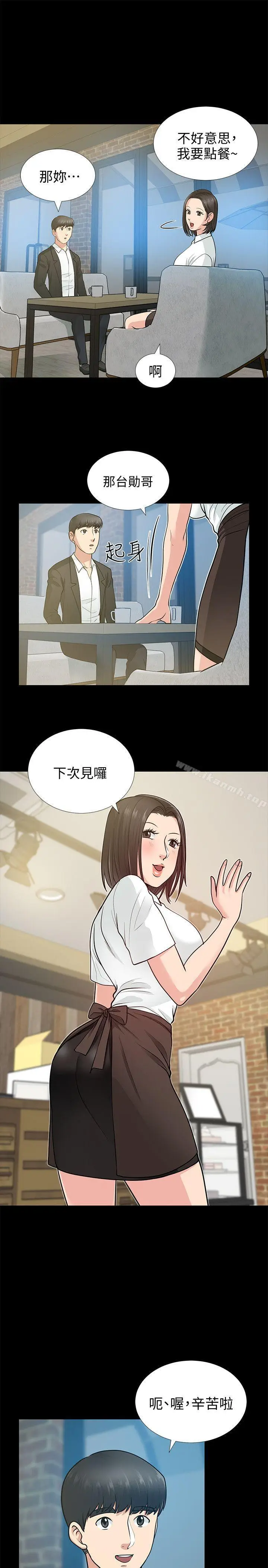 漫画《朋友妻》第17话第24张图