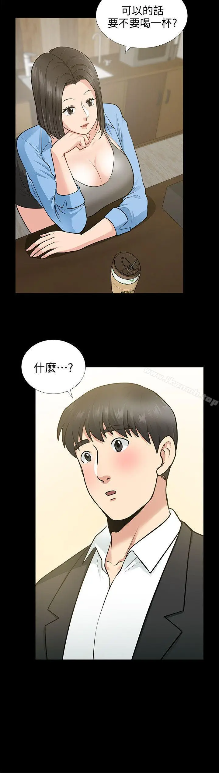 漫画《朋友妻》第17话第29张图