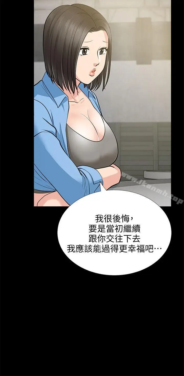 漫画《朋友妻》第17话第33张图