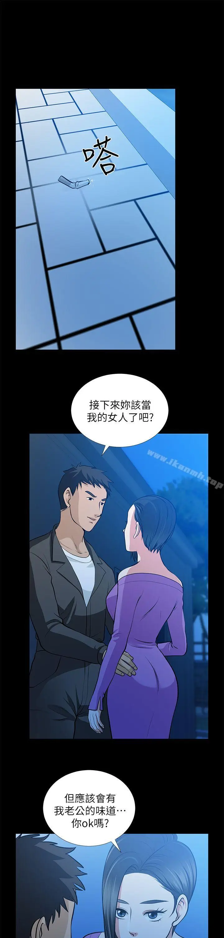 漫画《朋友妻》第22话第26张图