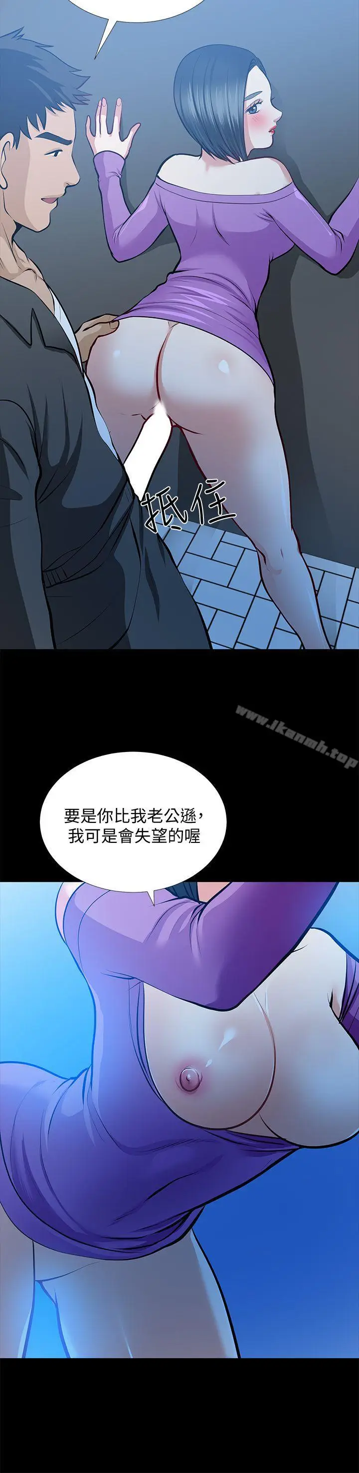 漫画《朋友妻》第22话第30张图