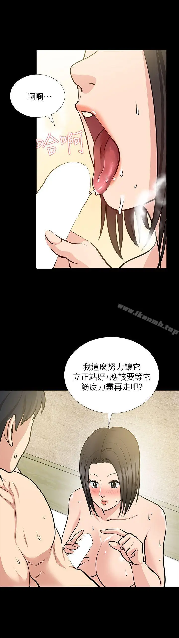 漫画《朋友妻》第22话第34张图