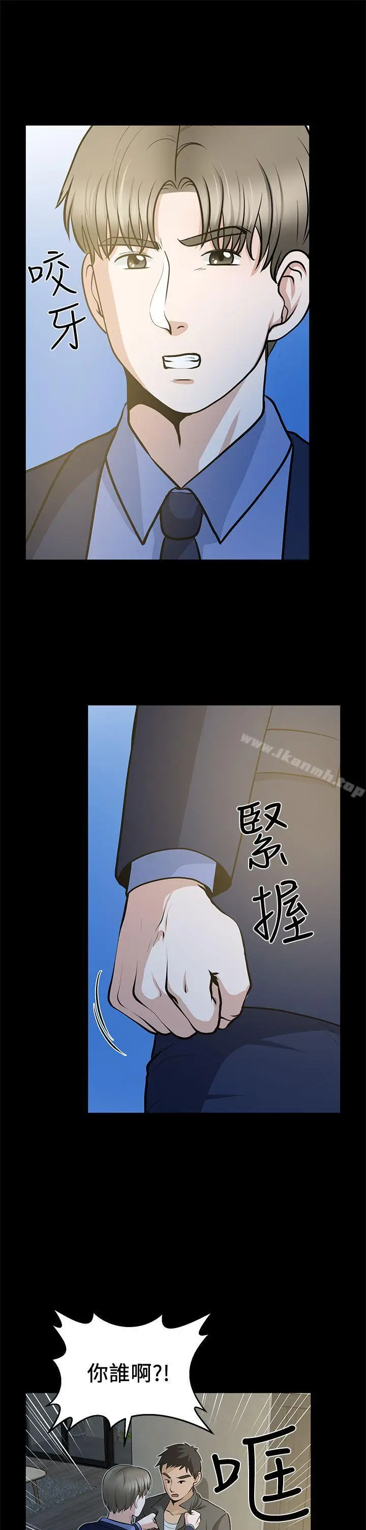 漫画《朋友妻》第22话第5张图