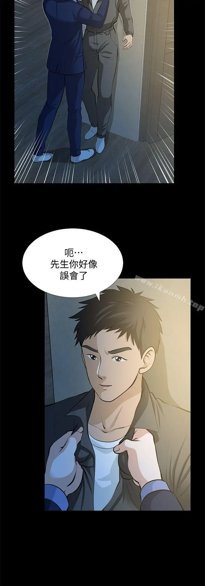 漫画《朋友妻》第22话第6张图