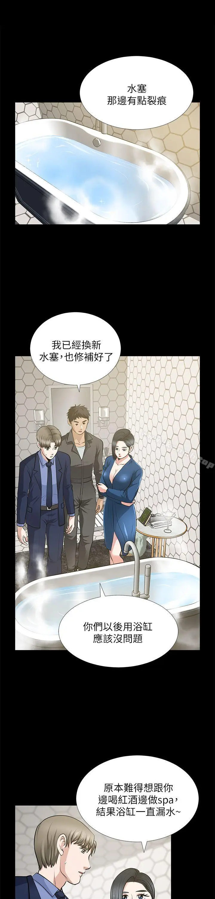 漫画《朋友妻》第22话第9张图