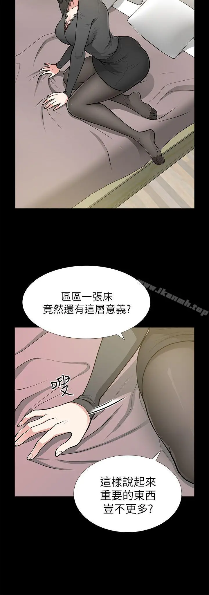 漫画《朋友妻》第12话第12张图