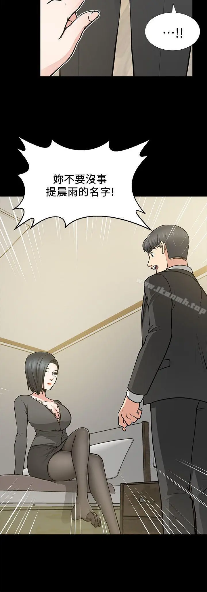 漫画《朋友妻》第12话第14张图