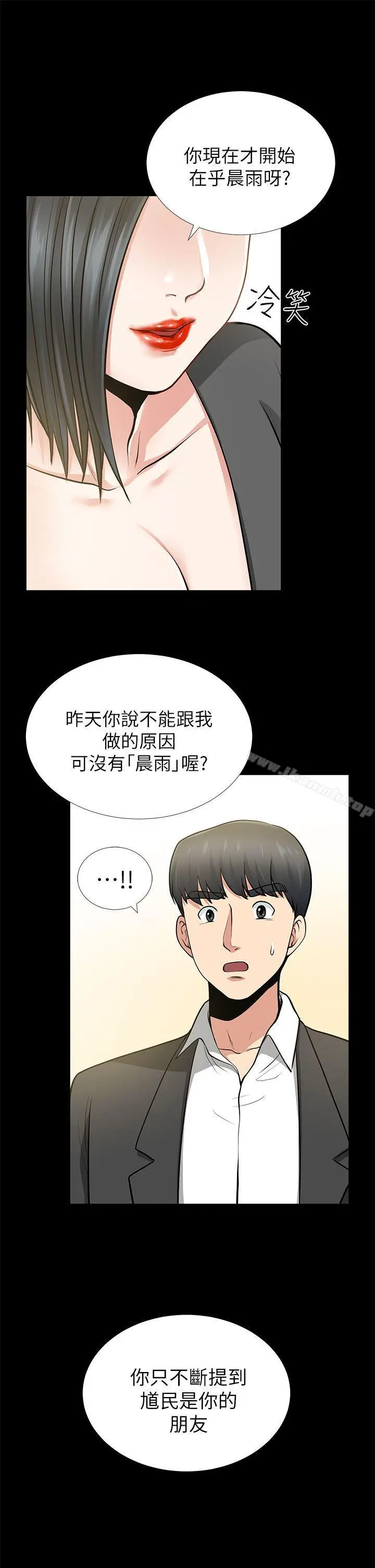 漫画《朋友妻》第12话第15张图