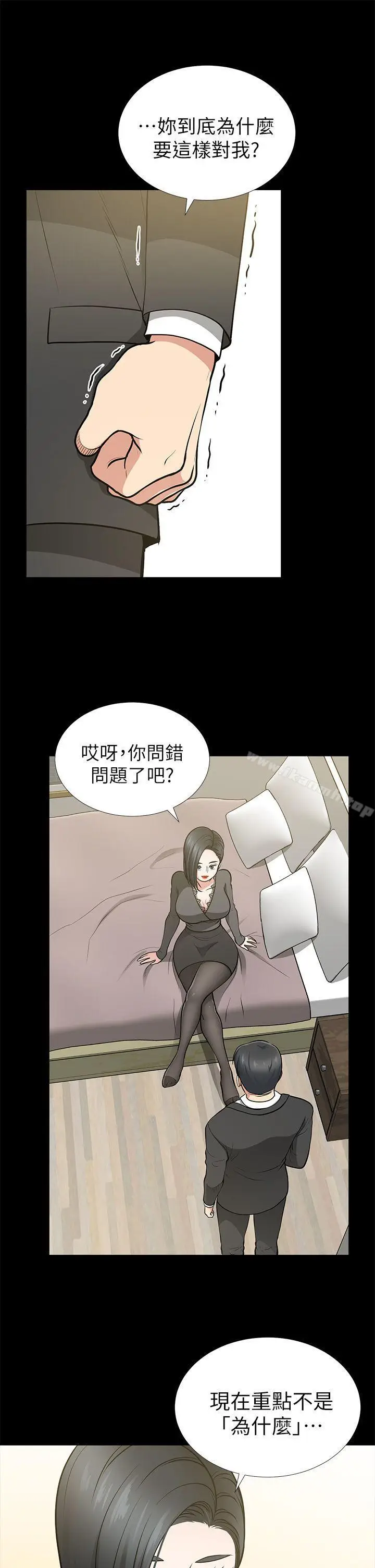 漫画《朋友妻》第12话第18张图