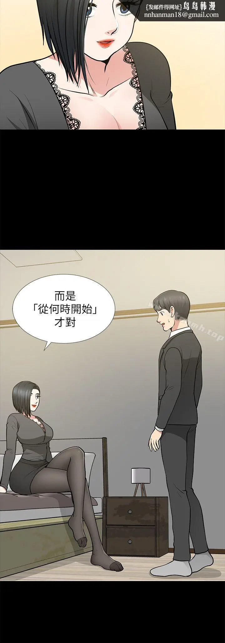 漫画《朋友妻》第12话第19张图