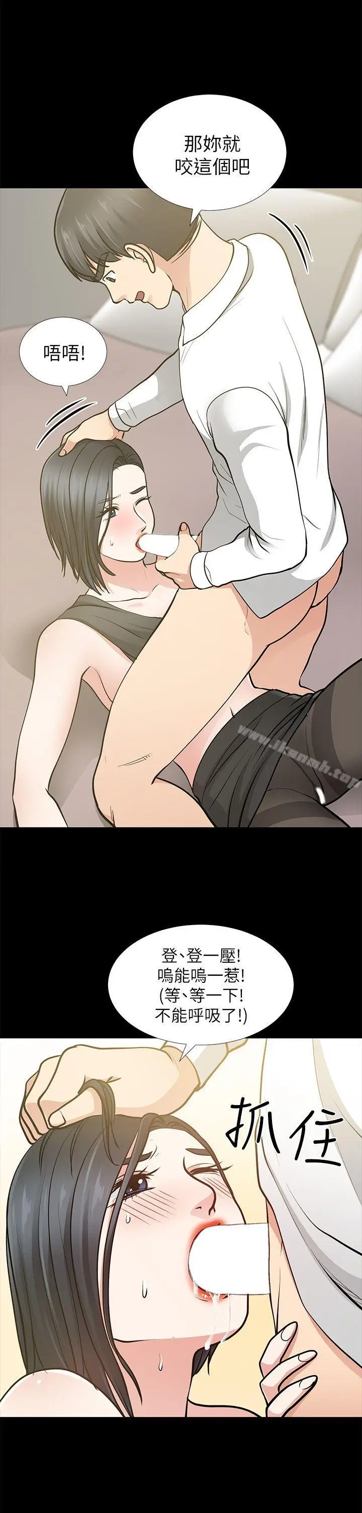 漫画《朋友妻》第12话第33张图