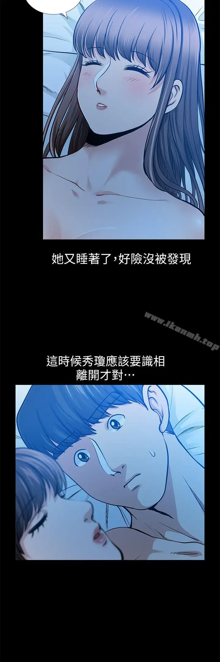 漫画《朋友妻》第15话第15张图