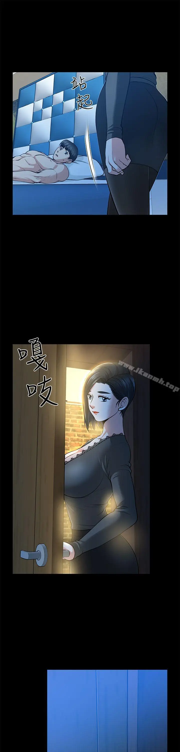 漫画《朋友妻》第15话第29张图