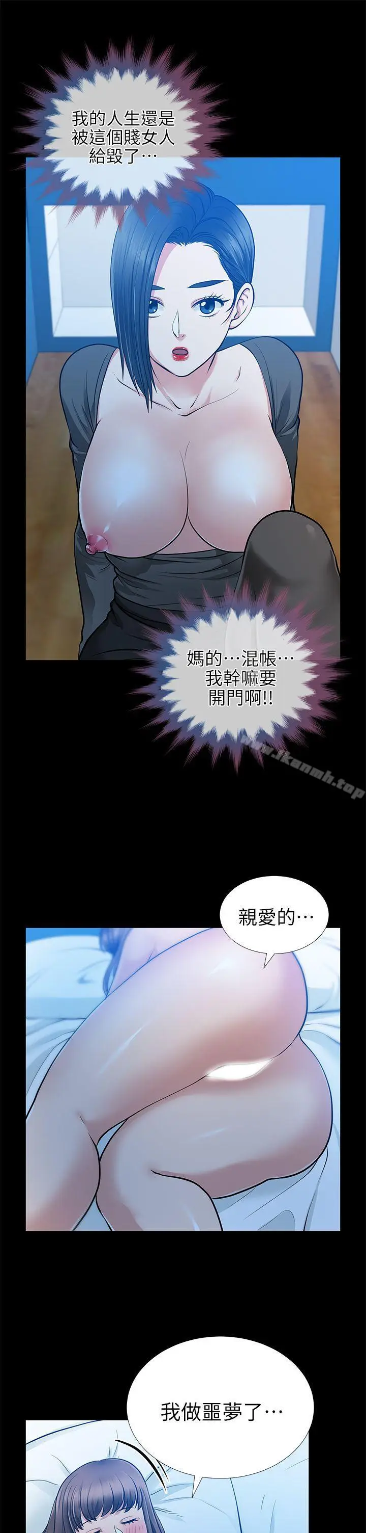 漫画《朋友妻》第15话第5张图