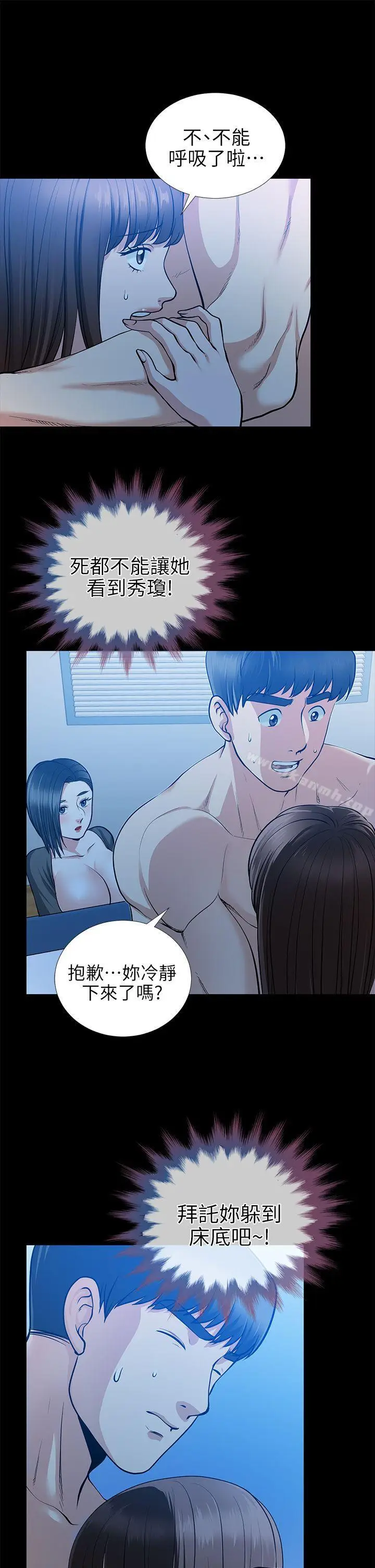 漫画《朋友妻》第15话第9张图