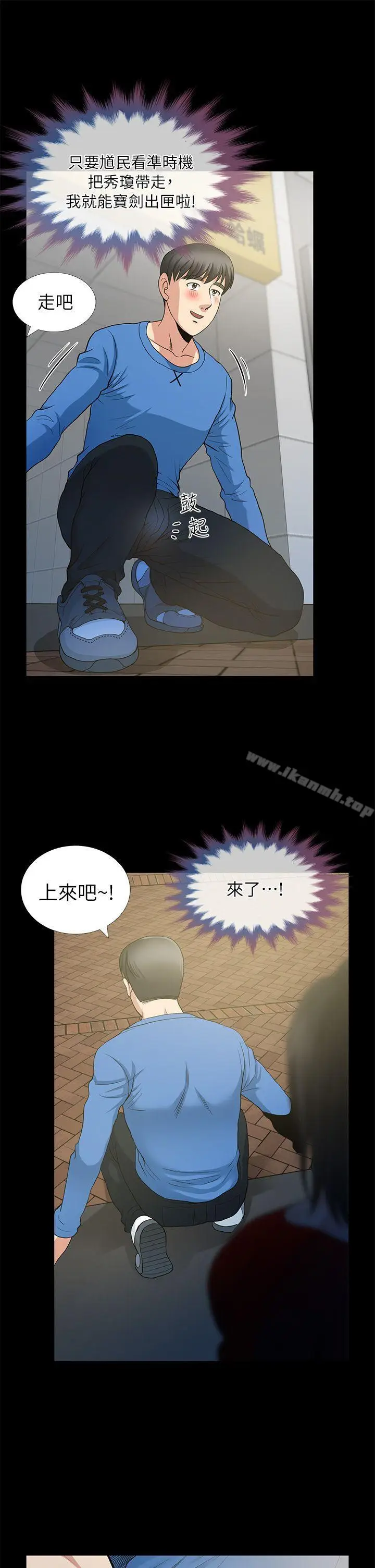 漫画《朋友妻》第3话第19张图