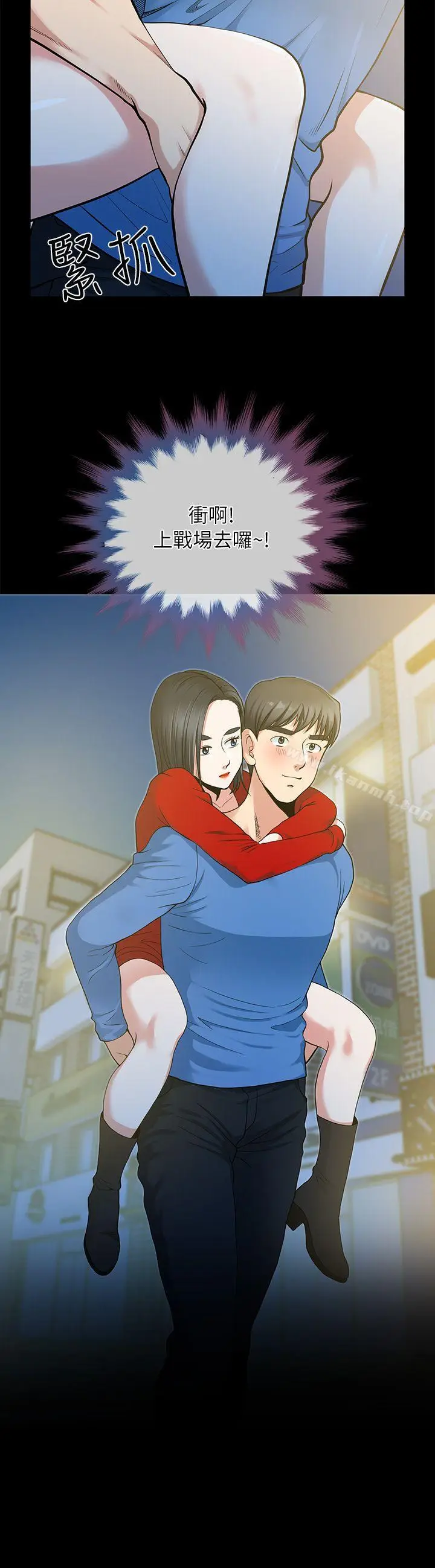 漫画《朋友妻》第3话第20张图