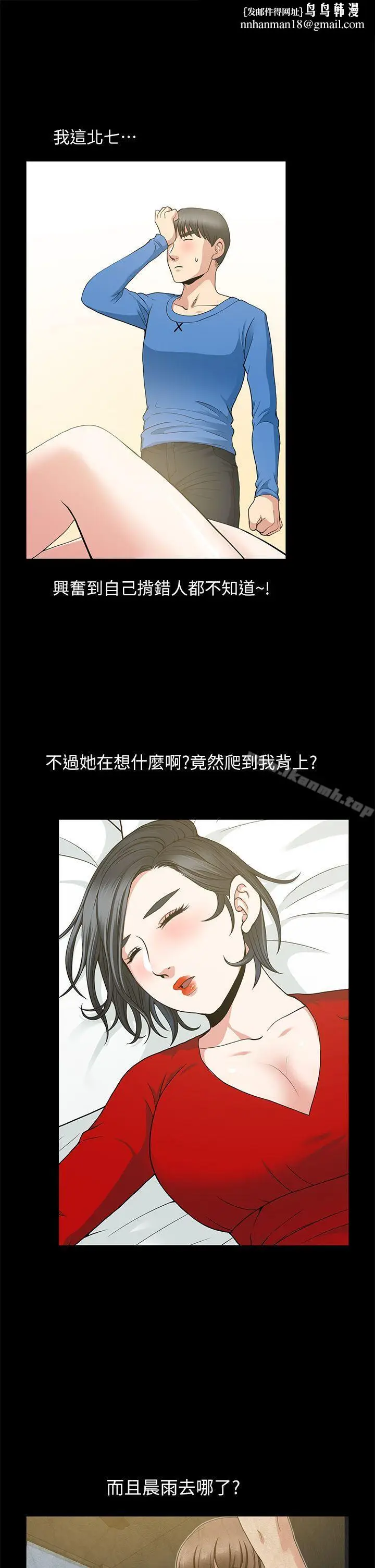 漫画《朋友妻》第3话第21张图