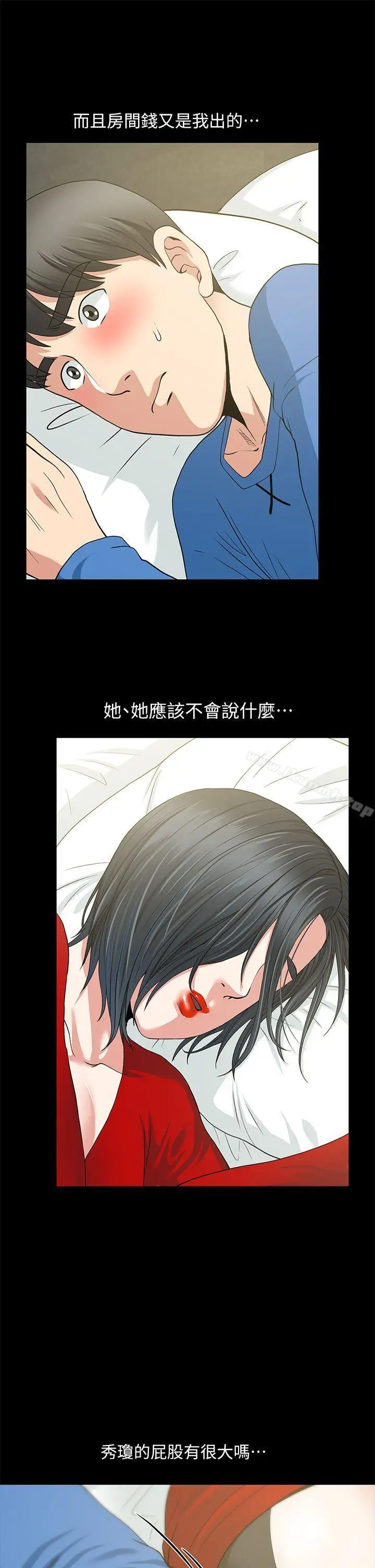 漫画《朋友妻》第3话第29张图