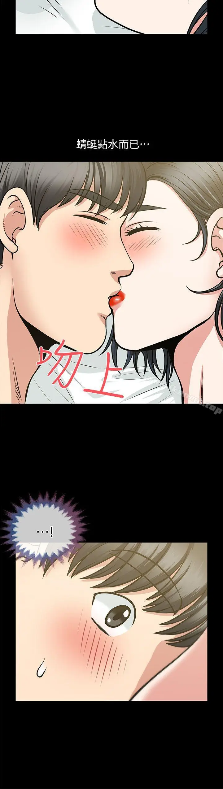漫画《朋友妻》第3话第35张图