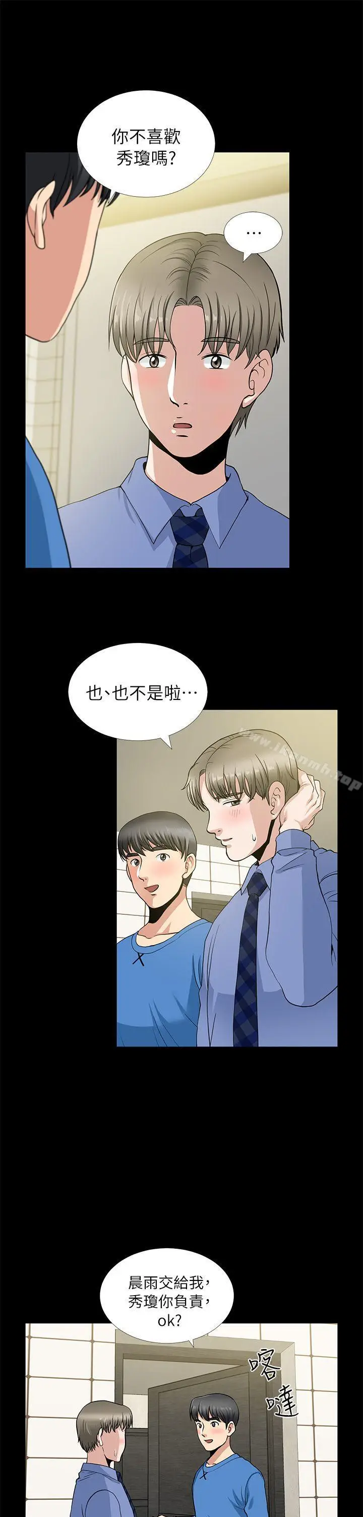 漫画《朋友妻》第3话第7张图