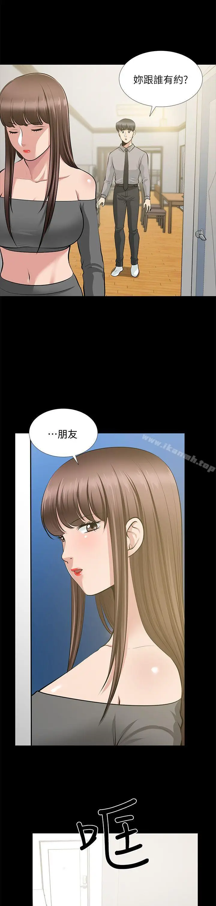 漫画《朋友妻》第26话第17张图