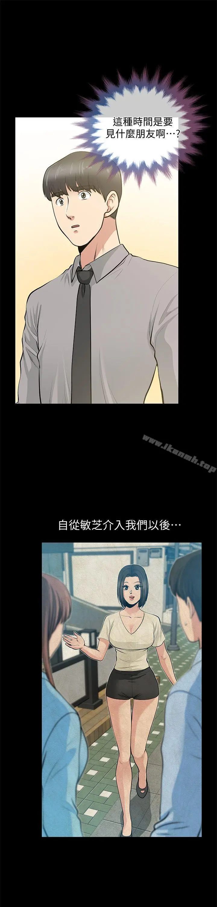 漫画《朋友妻》第26话第19张图