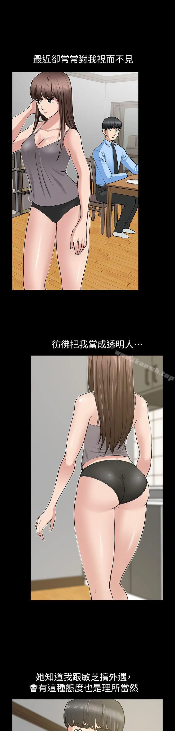 漫画《朋友妻》第26话第22张图