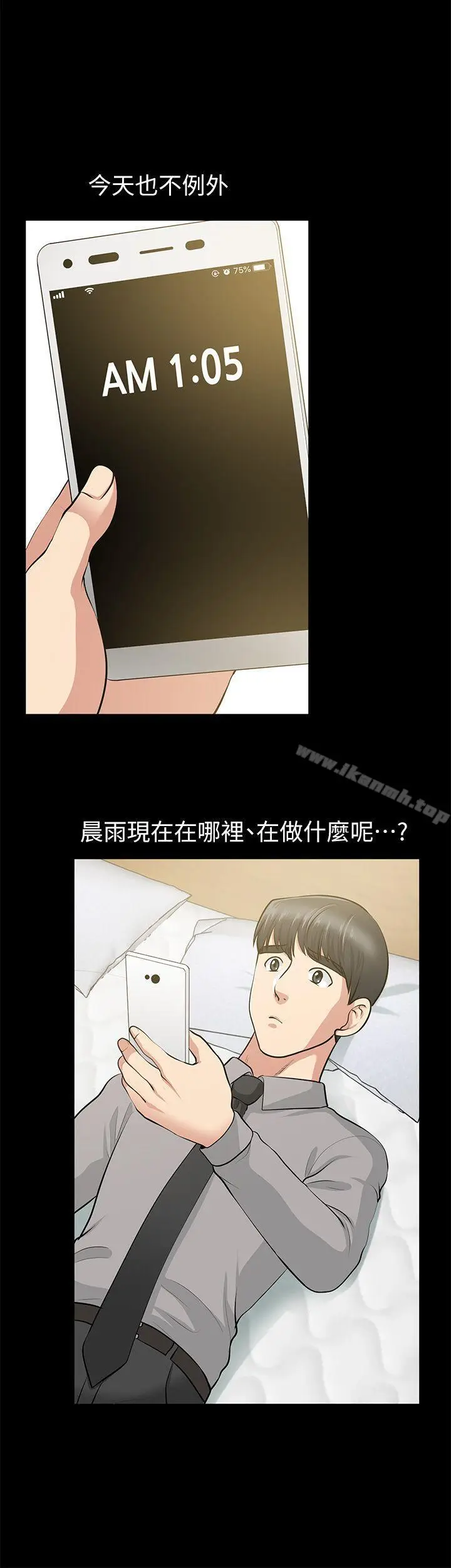 漫画《朋友妻》第26话第26张图