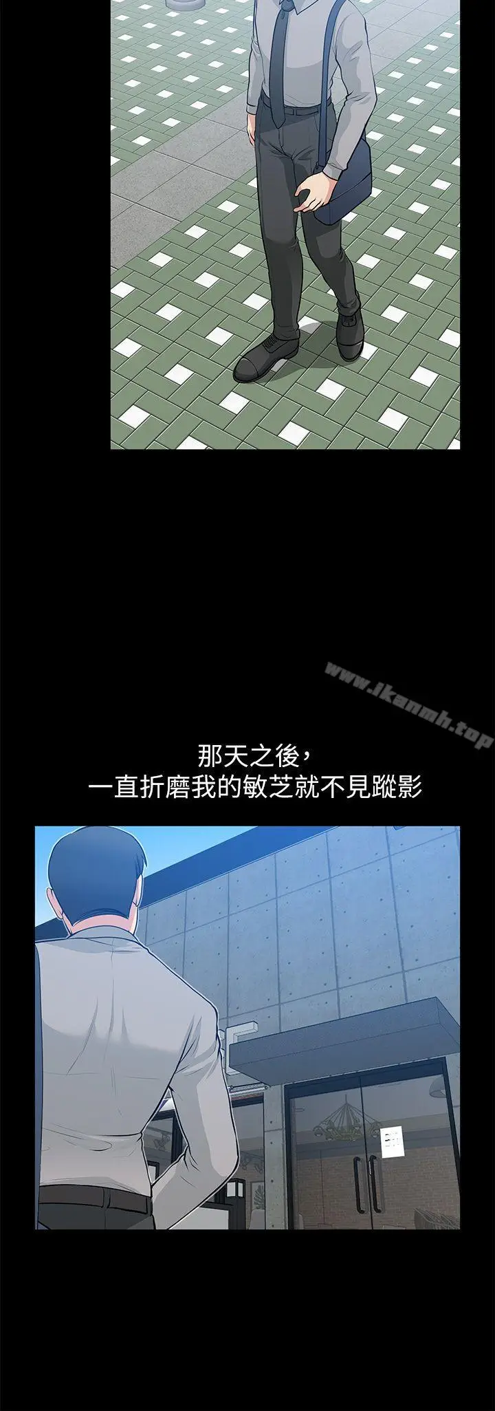 漫画《朋友妻》第26话第5张图