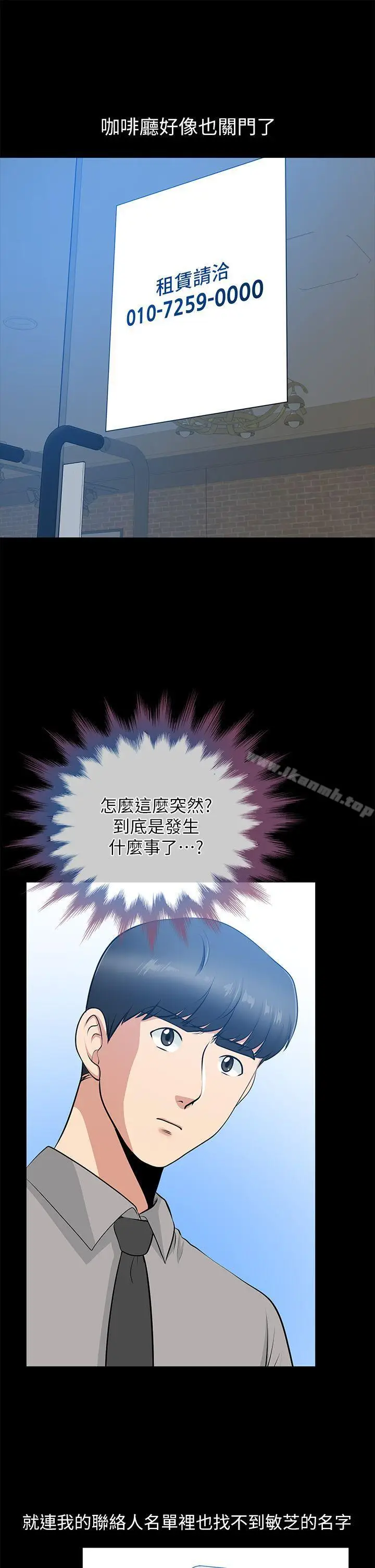 漫画《朋友妻》第26话第6张图
