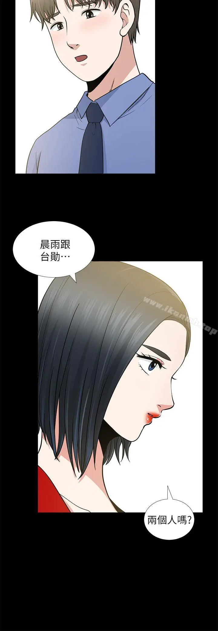 漫画《朋友妻》第9话第20张图